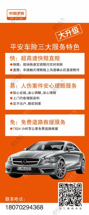 春节服务不打烊-平安产险濮阳中心支公司全面部署春节期间客户服务保障方案(图1)