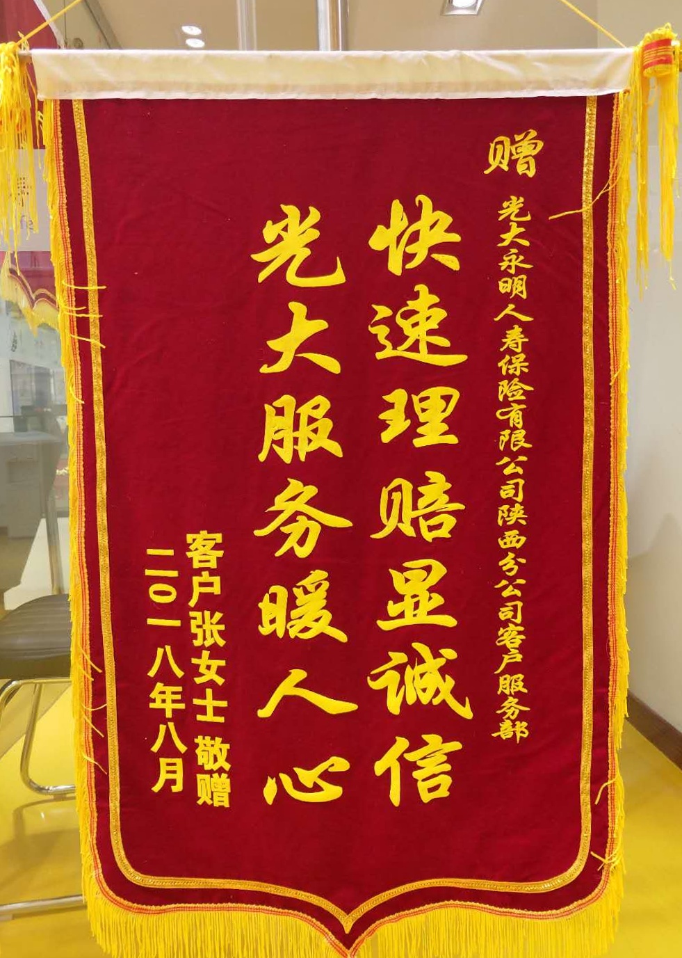 合众人寿张家口中支：快速理赔暖人心(图1)