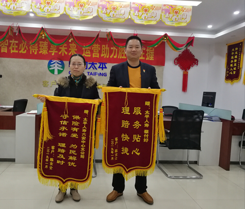 【会员动态】中邮保险湖南分公司：服务有温