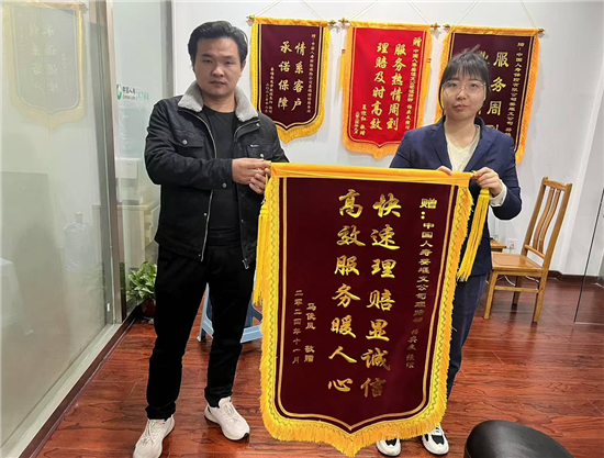 真诚服务暖人心快速理赔显诚信——阳光人寿荆州中支获客户赠送锦旗(图1)