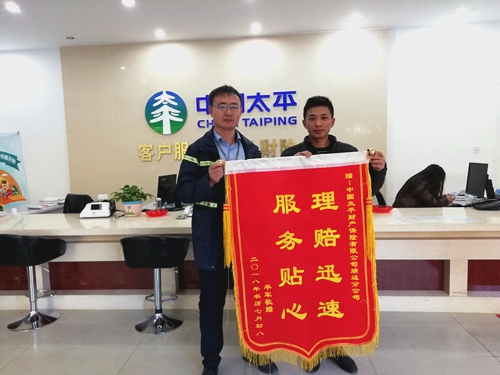 中华人寿天津分公司一日赔付解重疾之忧诚信