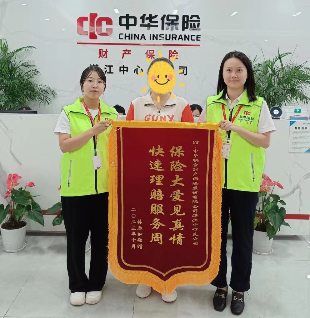 5·15爱有延续托付无忧平安人寿宁波分公