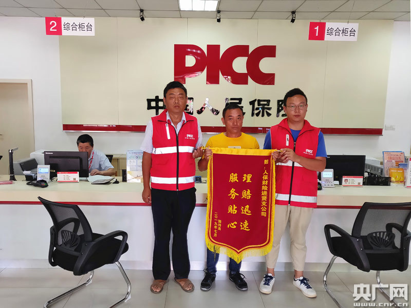 人保财险吉水支公司理赔神速获锦旗(图1)