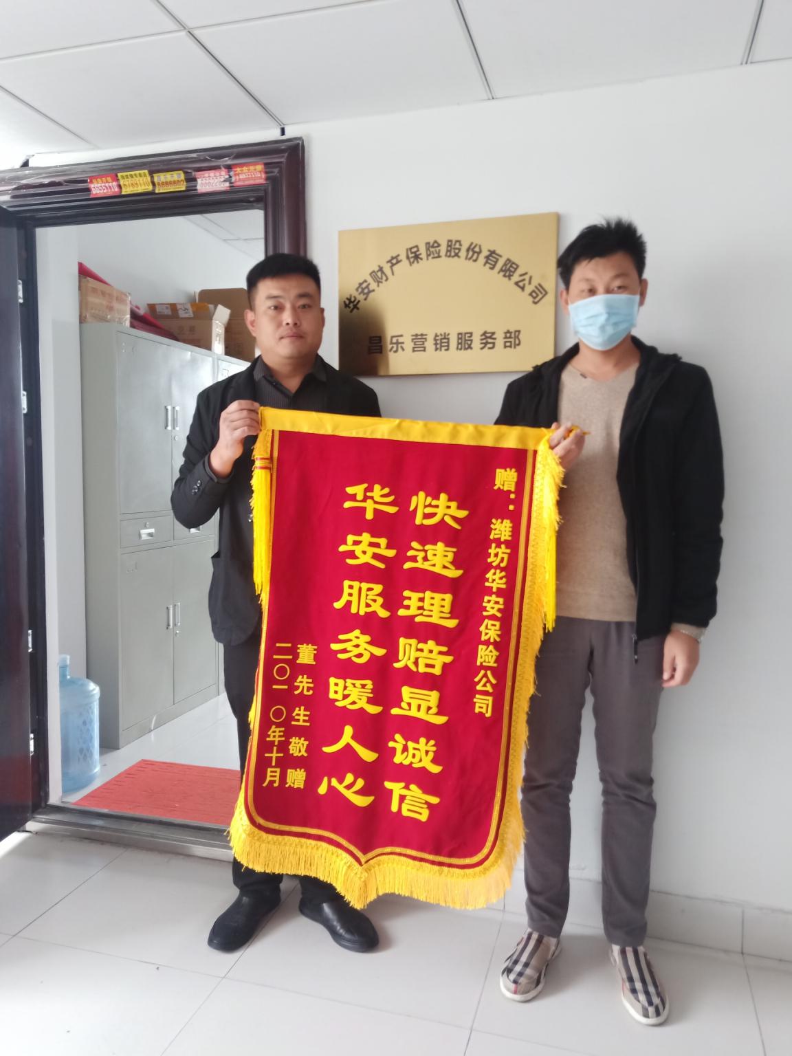 应对台风“巴威”人保财险北京市分公司完成首笔家财险赔付收到车险报案948件(图1)