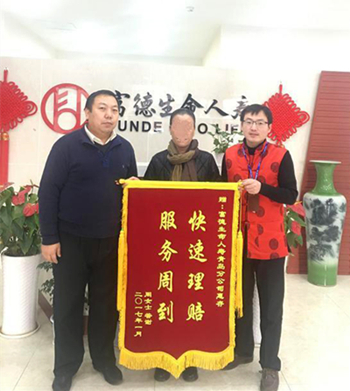 太平人寿跨省理赔快速到账异地服务打消客户顾虑(图1)