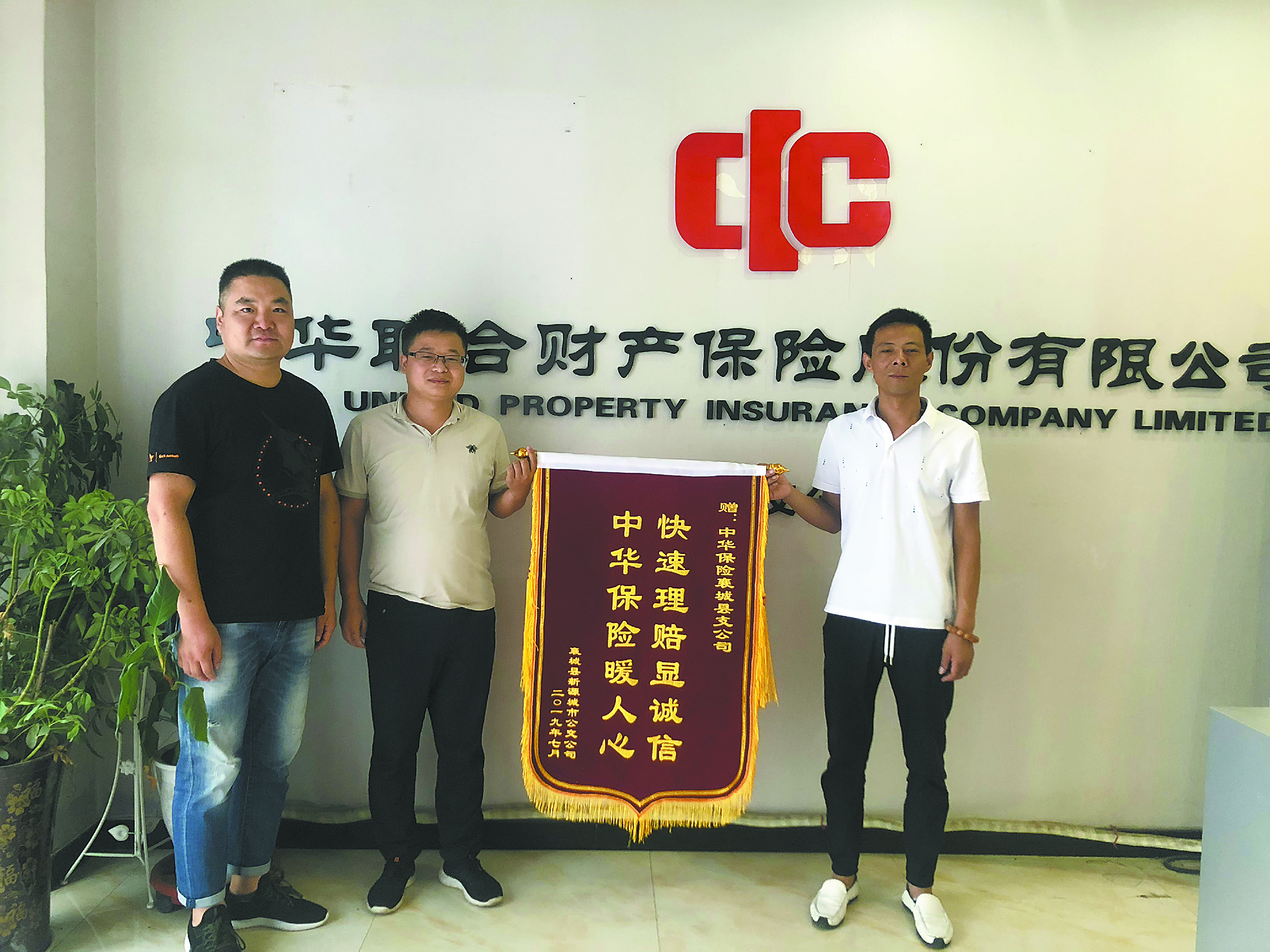 中国平安快速响应甘肃渭源景区洪灾完成首笔
