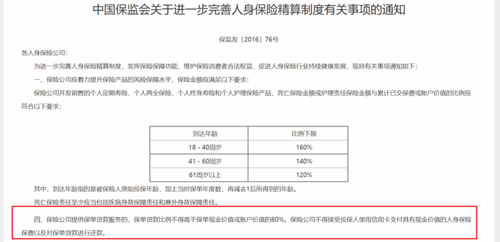 保险精算基本概念讲解-资料下载页(图1)
